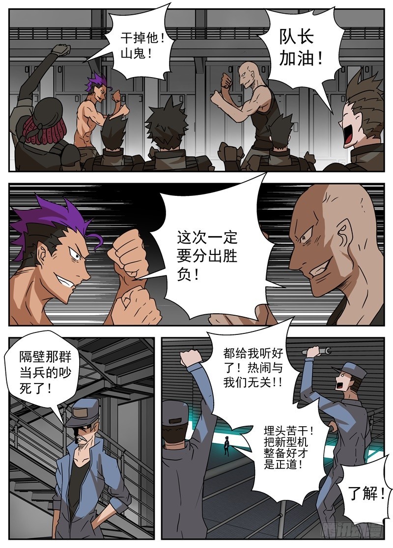 37-幻刃-第64话