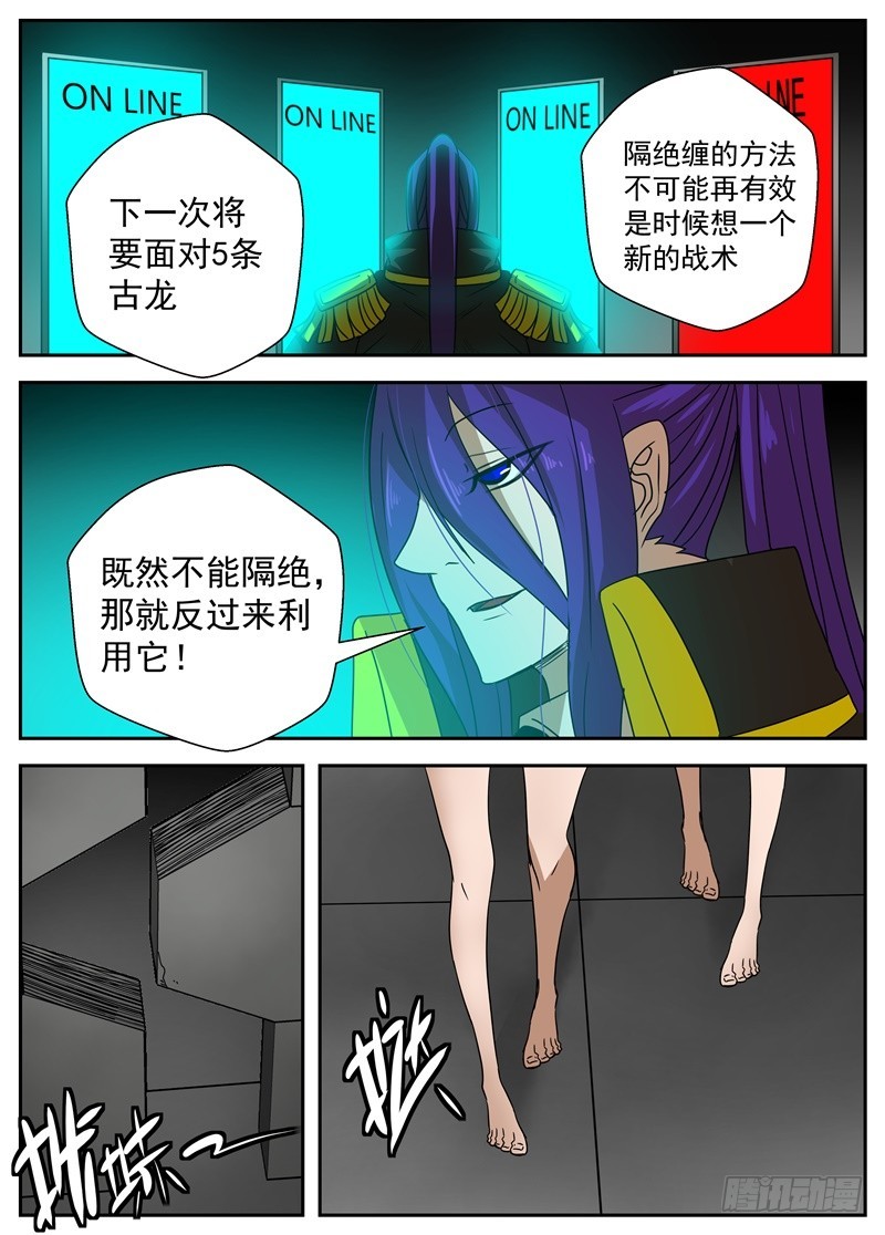 37-幻刃-第64话