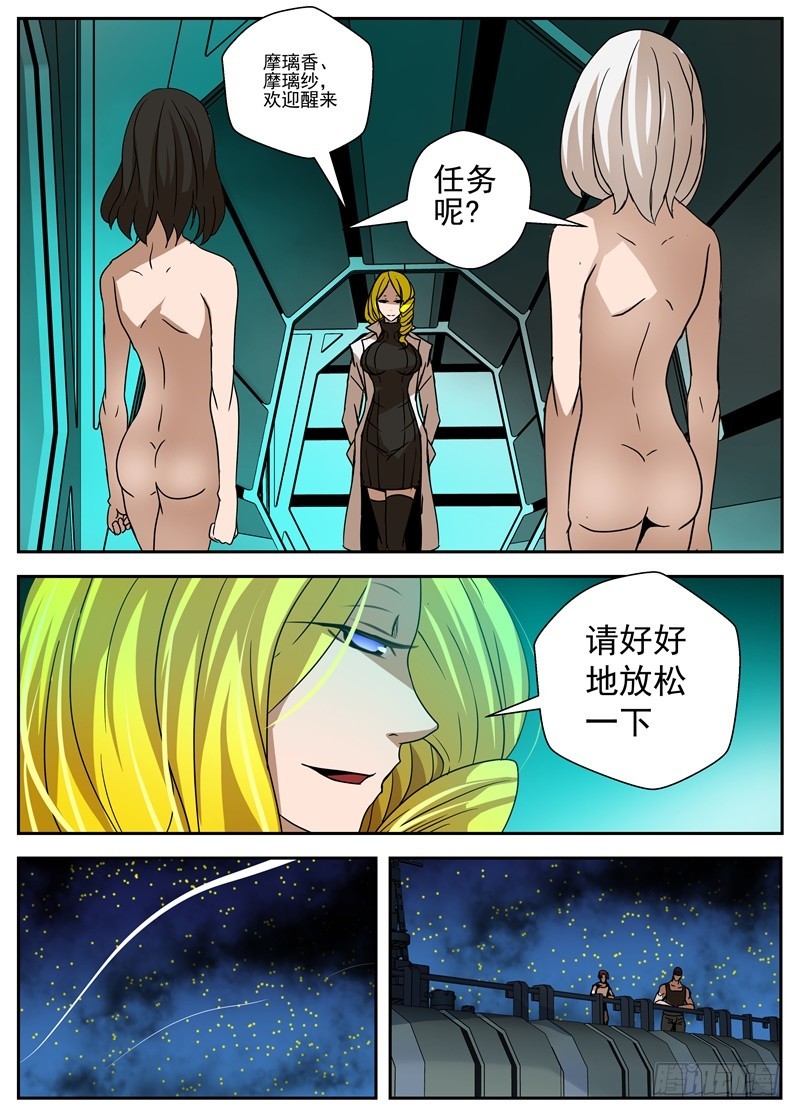 37-幻刃-第64话