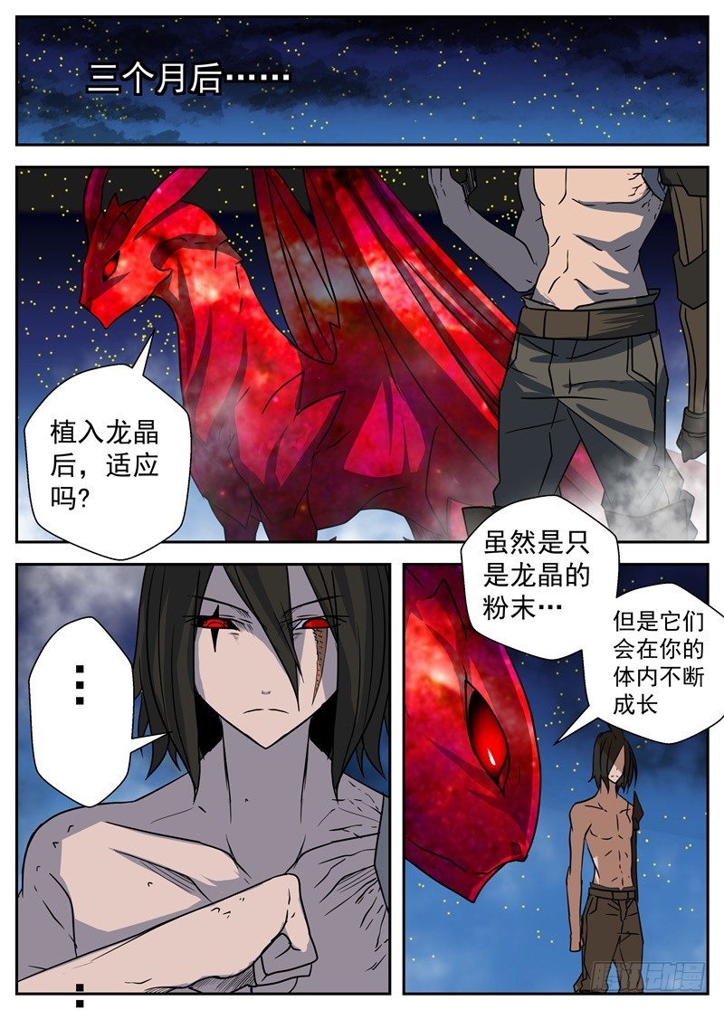 39-忠告-第66话
