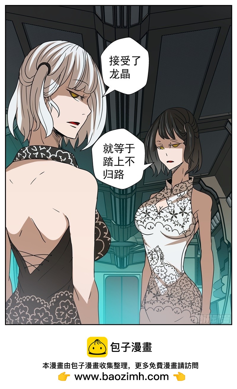 39-忠告-第66话