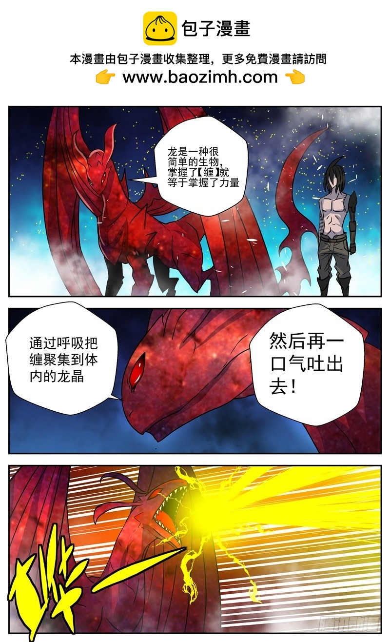 39-忠告-第66话