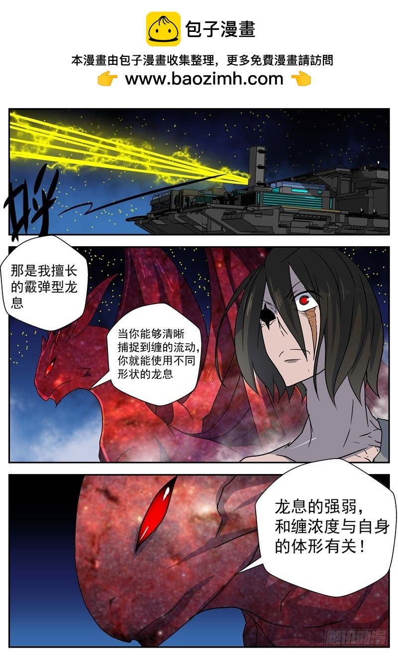 39-忠告-第66话