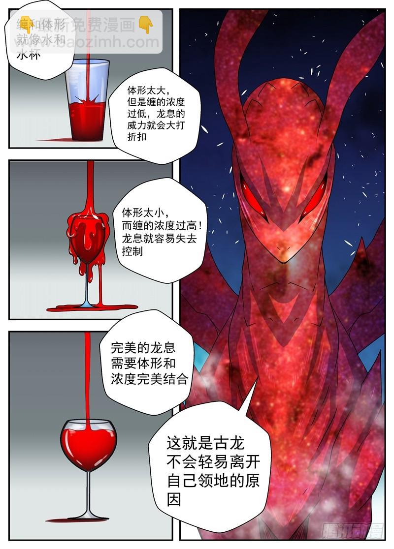 39-忠告-第66话