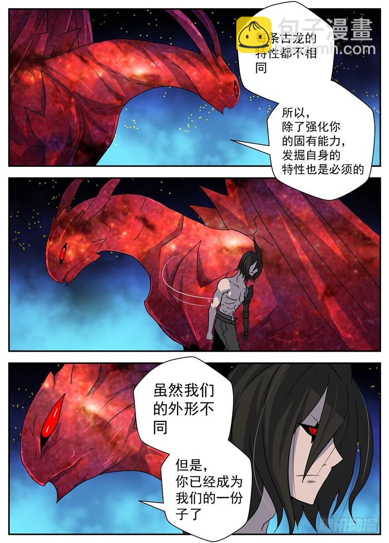 39-忠告-第66话