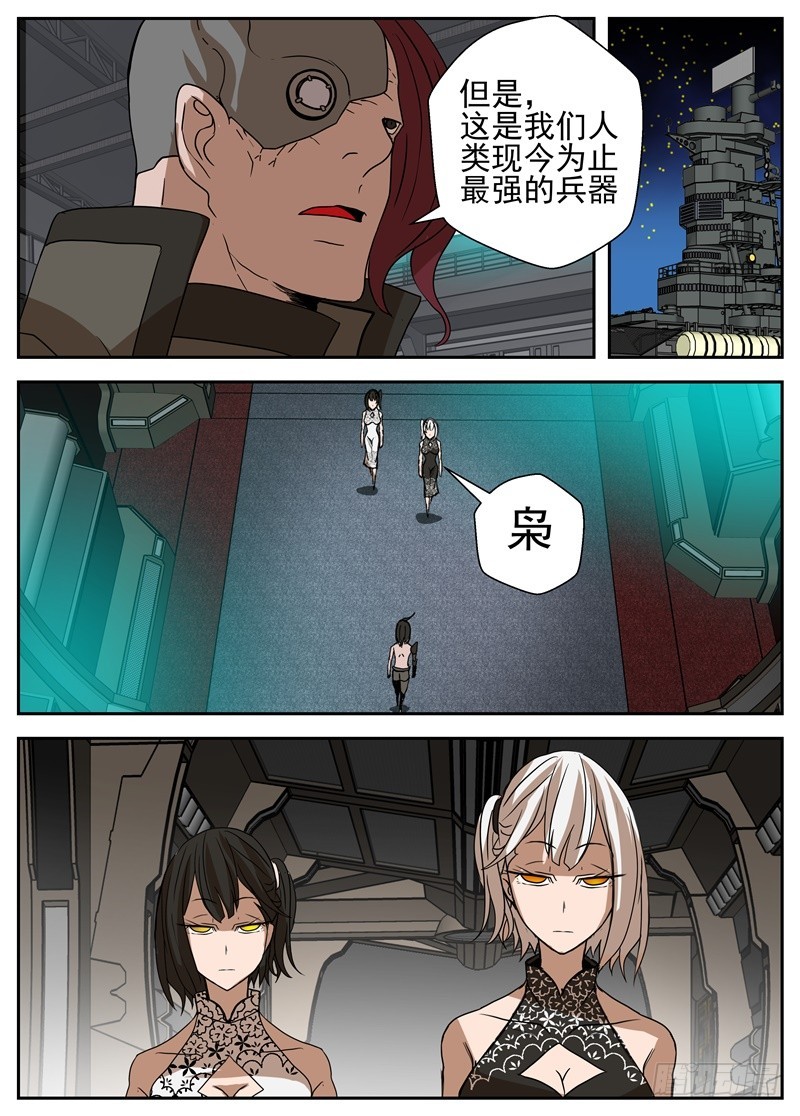 39-忠告-第66话