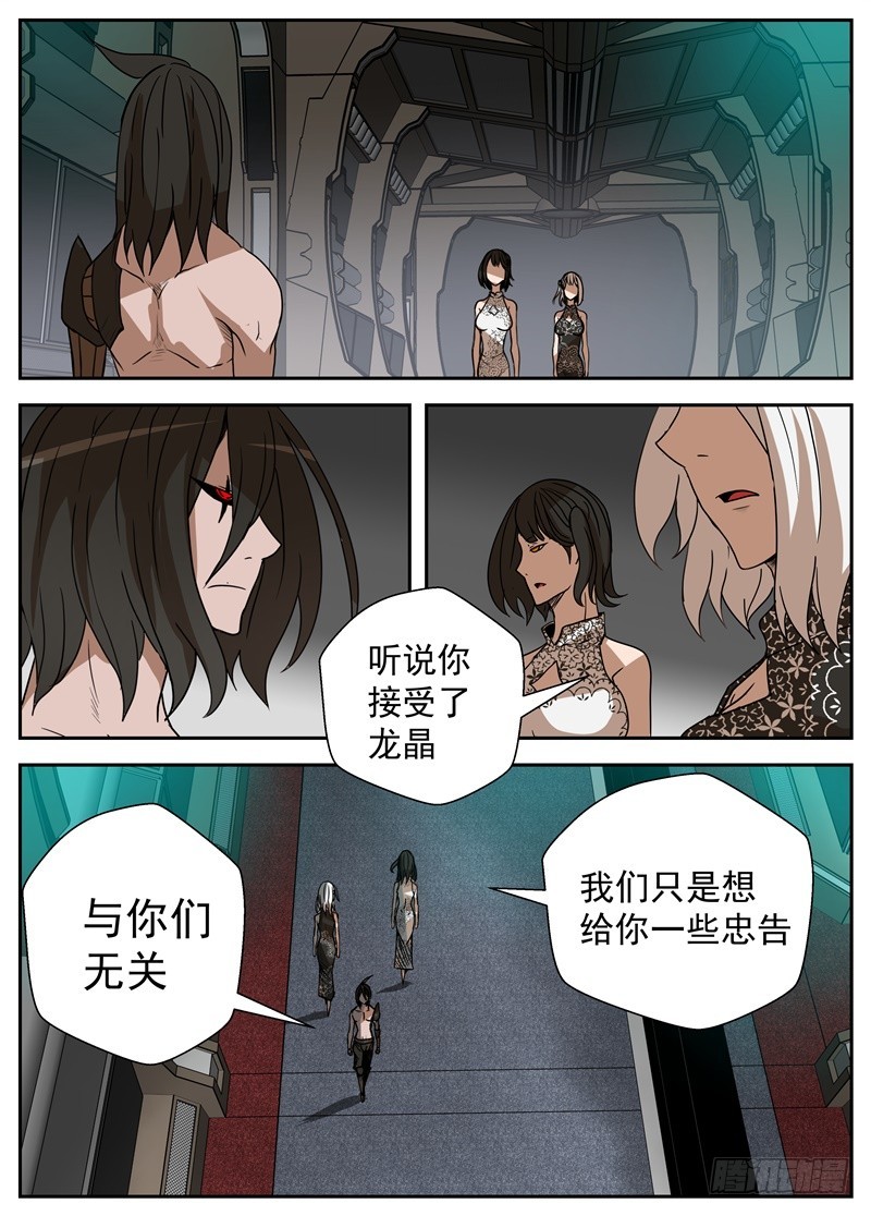 39-忠告-第66话