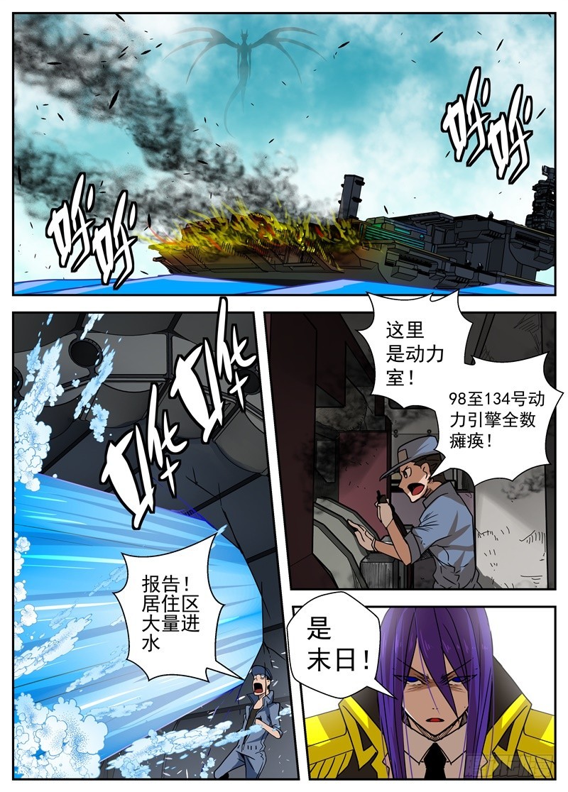 41-天启-第68话