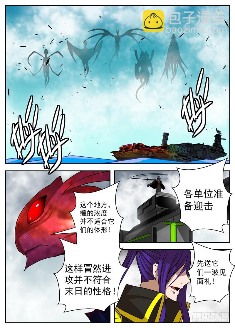 41-天启-第68话