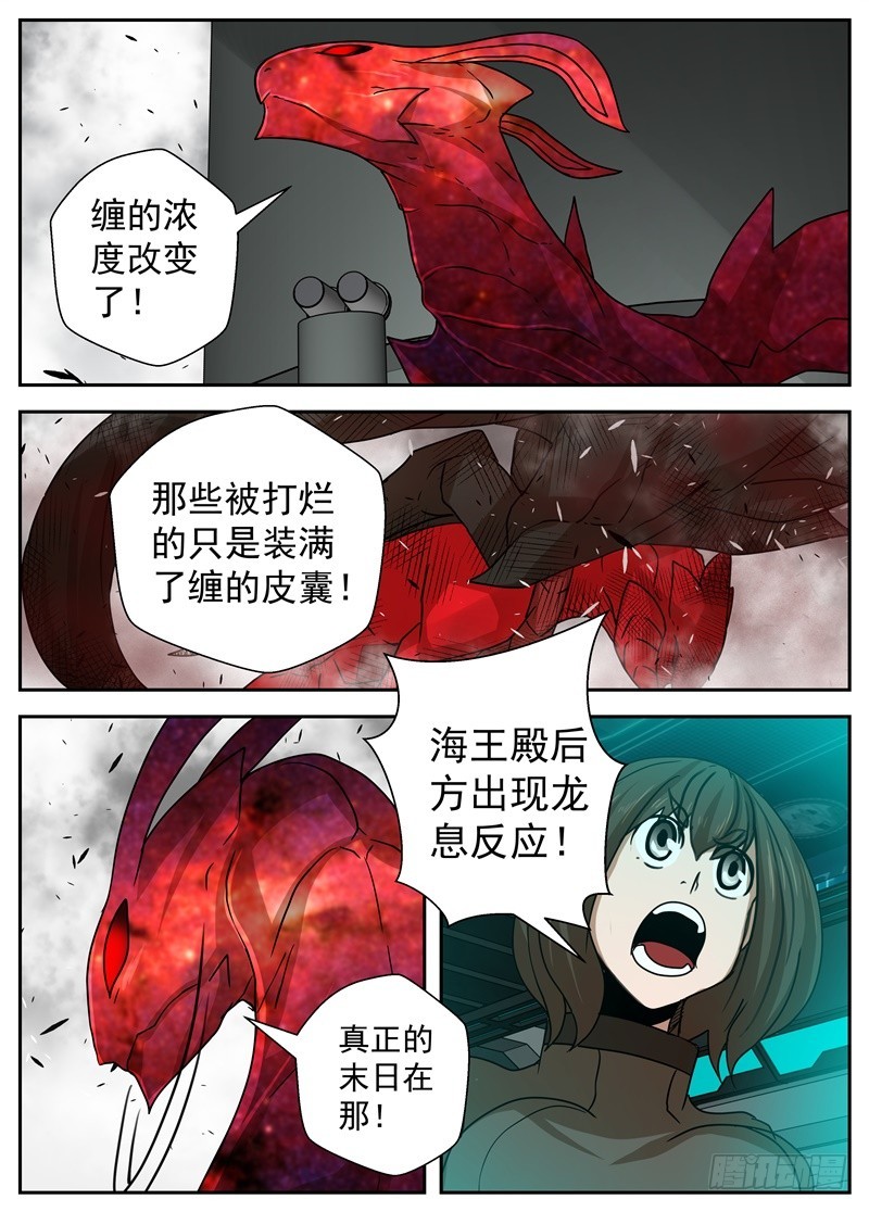 41-天启-第68话