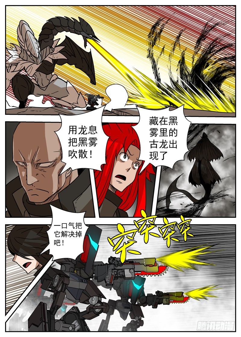 43-各自的守护之物-第70话