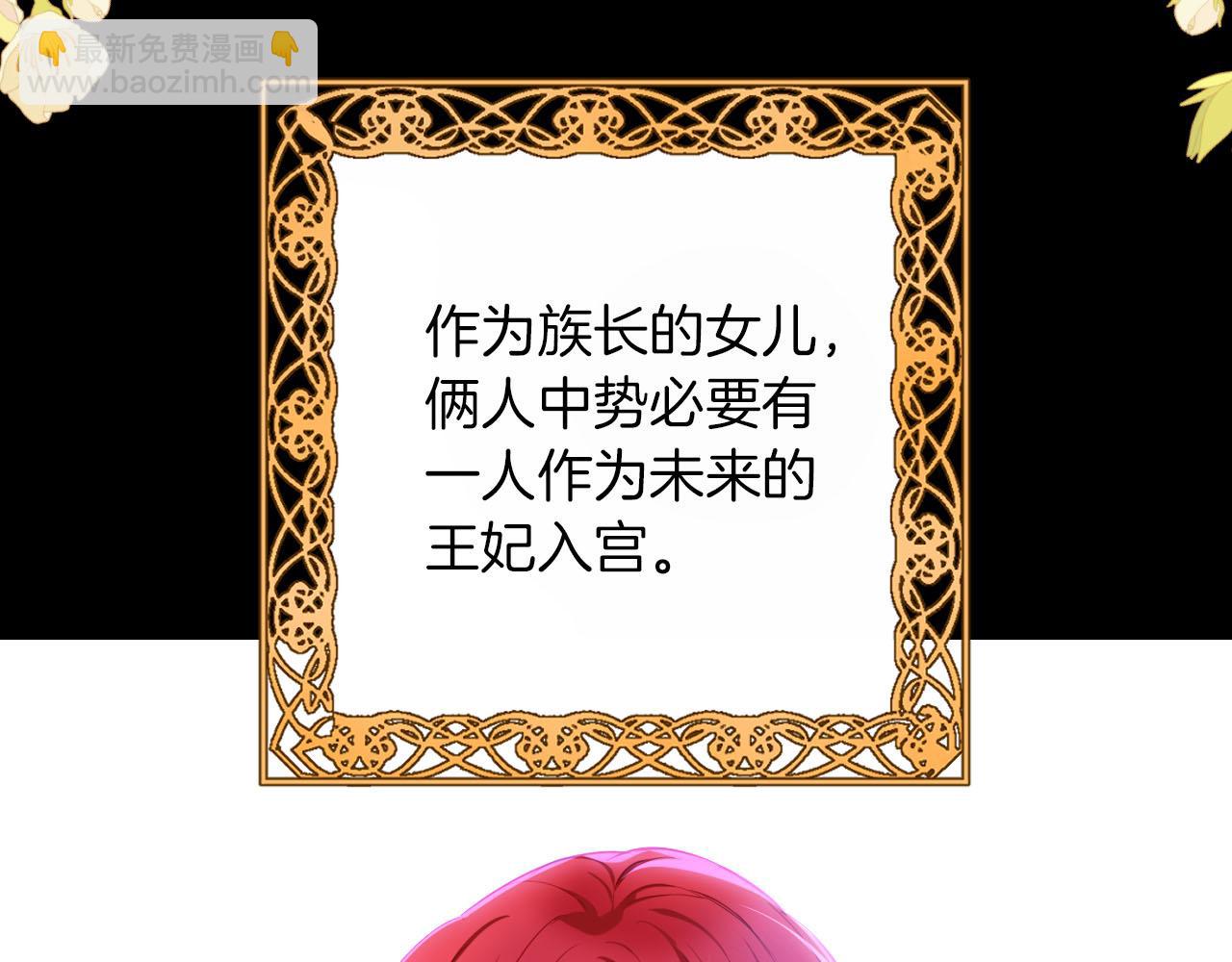 第1话 血色雕塑(1/4)-第2话
