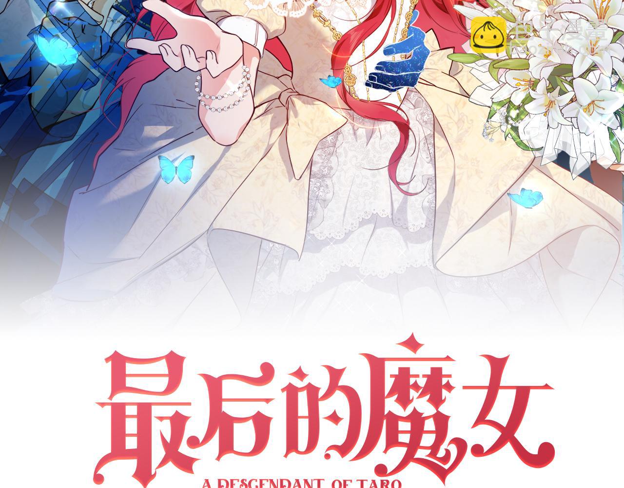 第1话 血色雕塑(1/4)-第2话