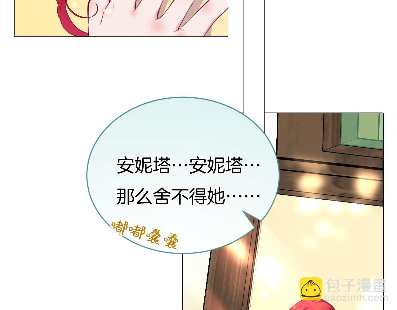 第1话 血色雕塑(1/4)-第2话