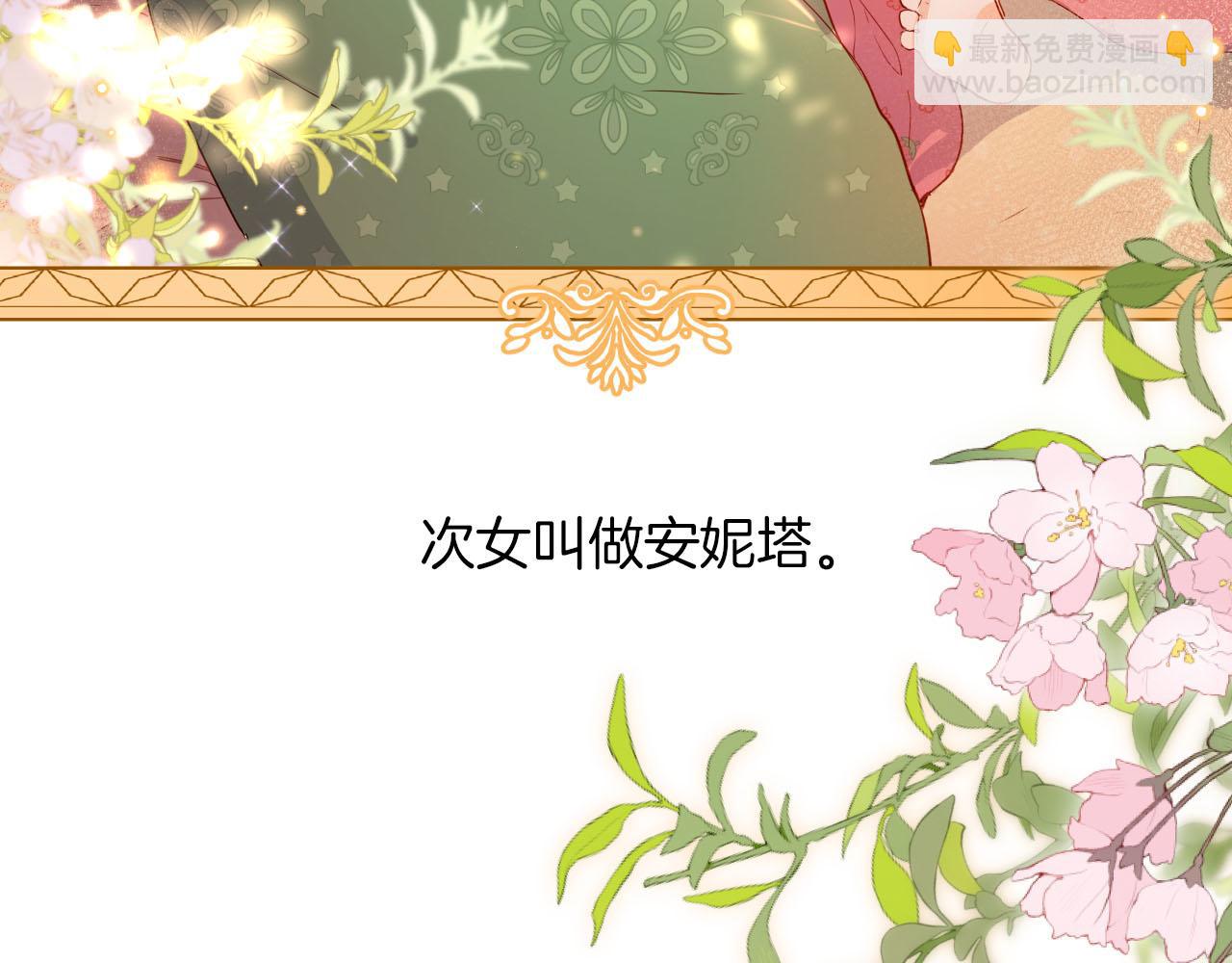第1话 血色雕塑(1/4)-第2话