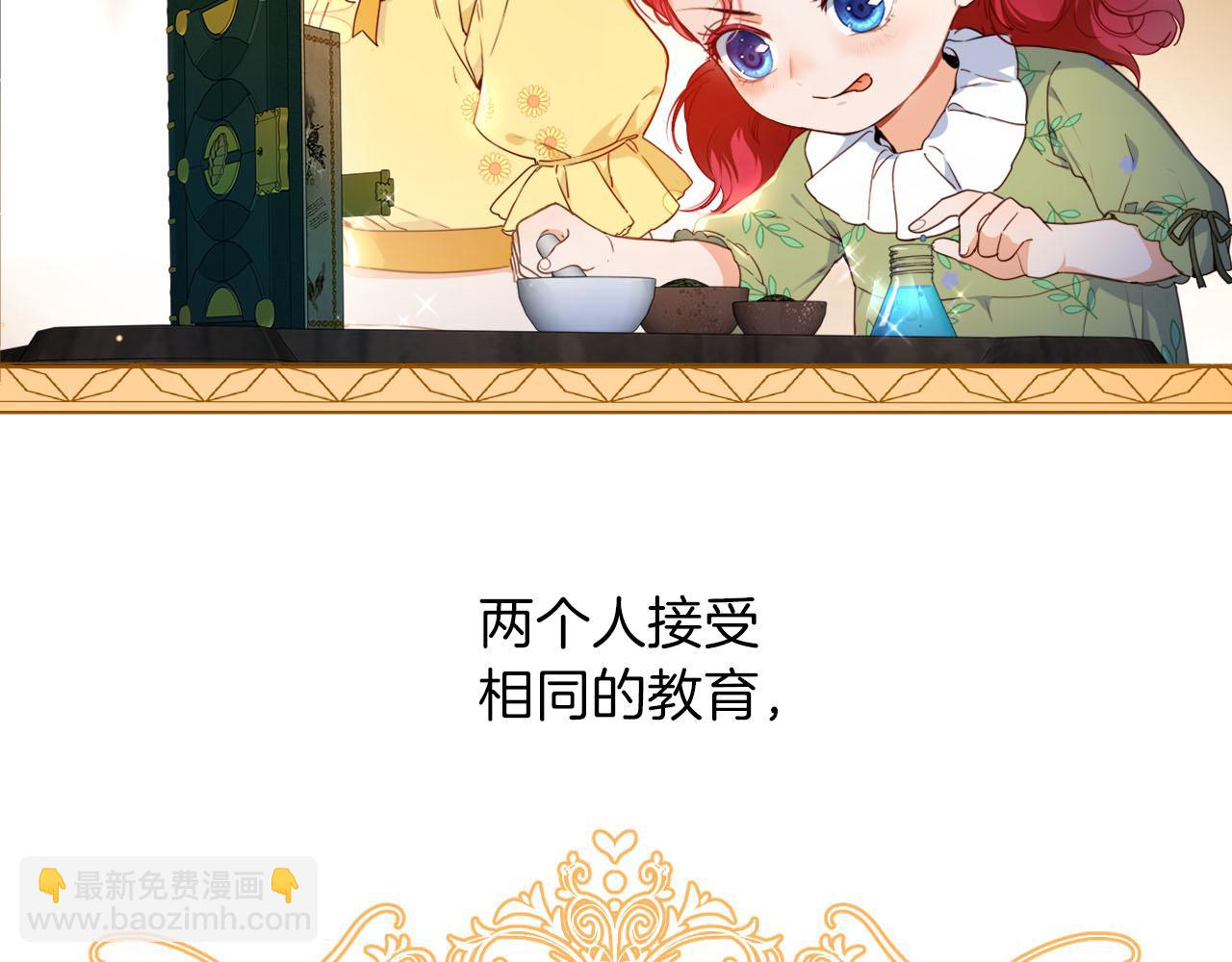 第1话 血色雕塑(1/4)-第2话