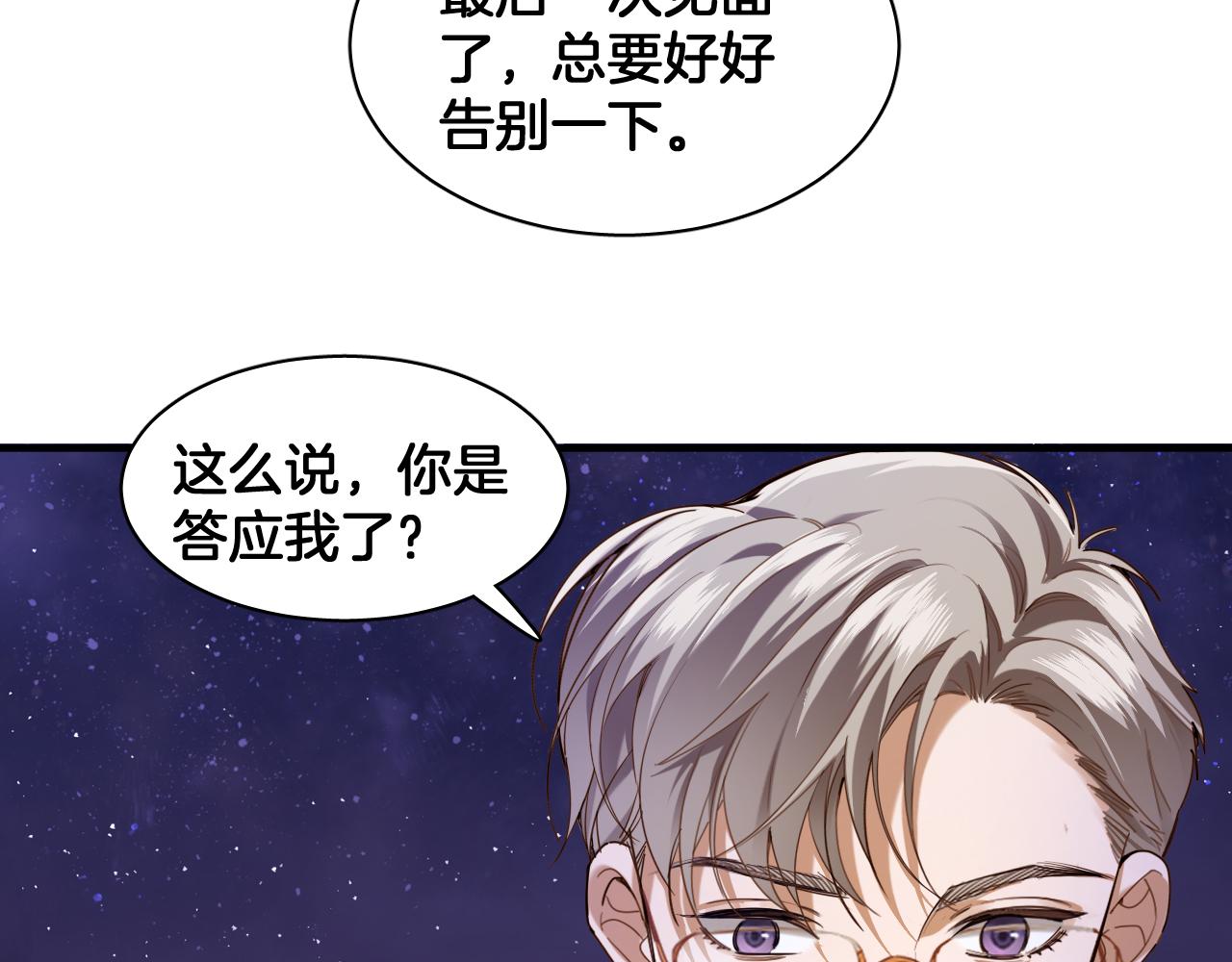 第99话 仪式与阴谋(1/2)-第100话