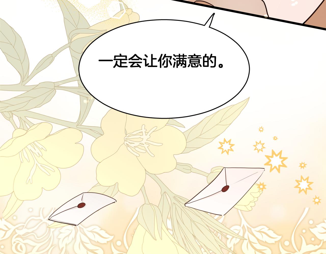 第99话 仪式与阴谋(1/2)-第100话