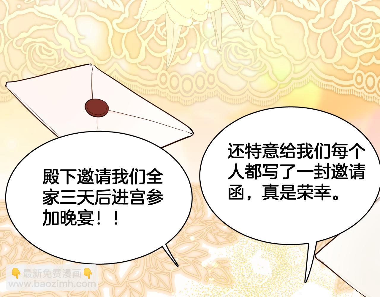 第99话 仪式与阴谋(1/2)-第100话