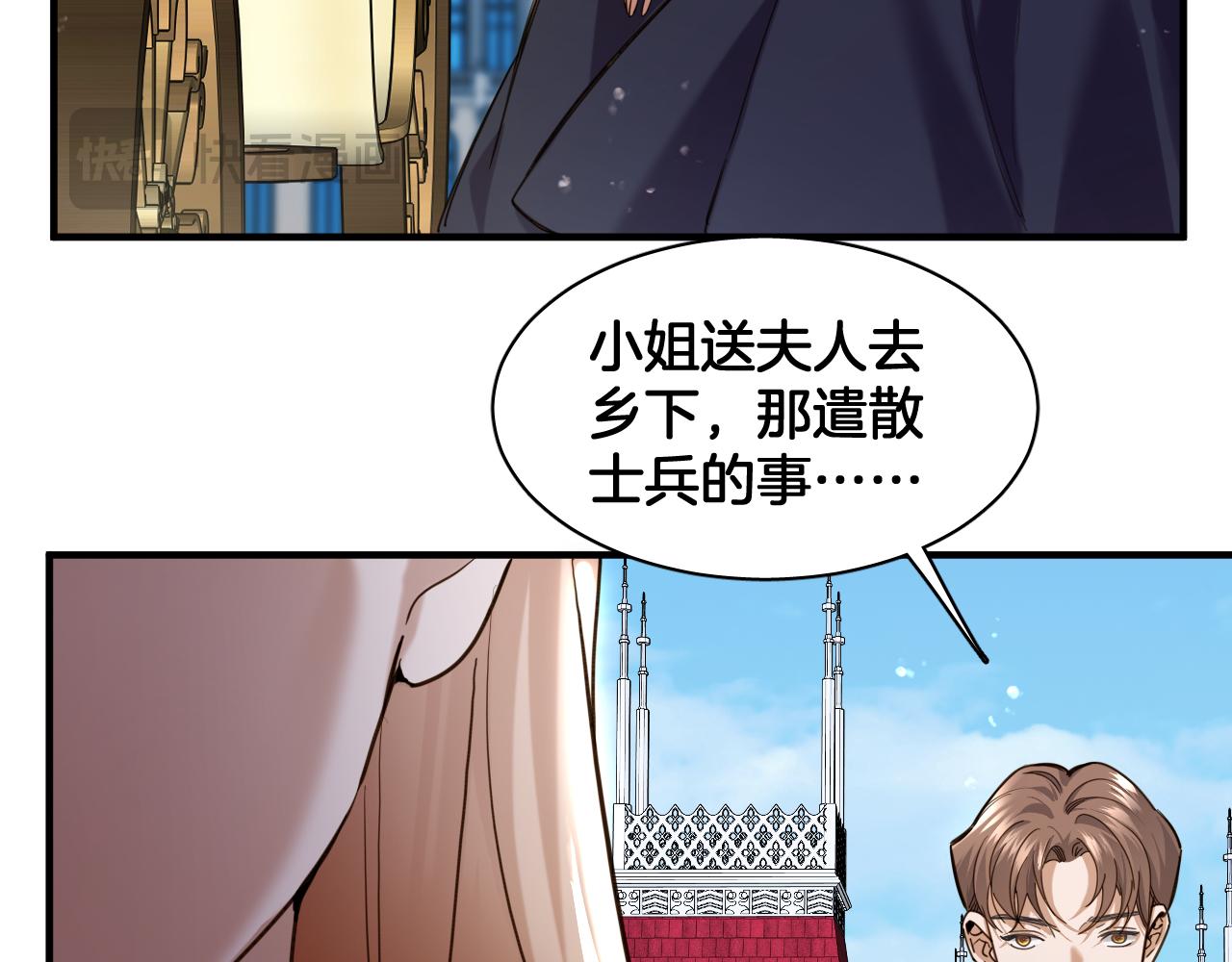 第99话 仪式与阴谋(1/2)-第100话
