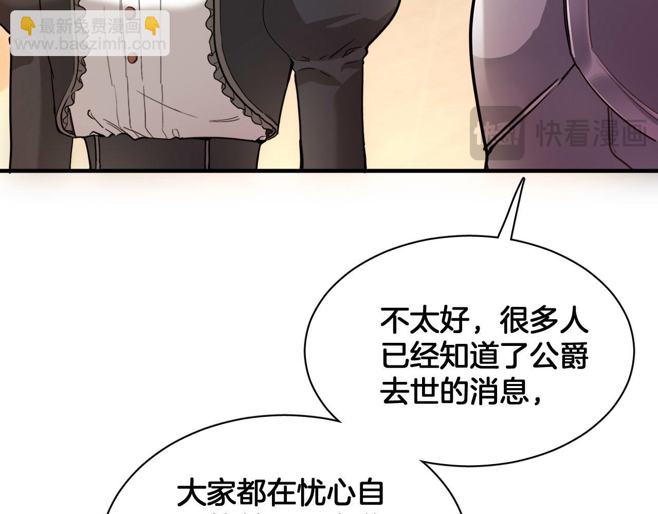第99话 仪式与阴谋(1/2)-第100话
