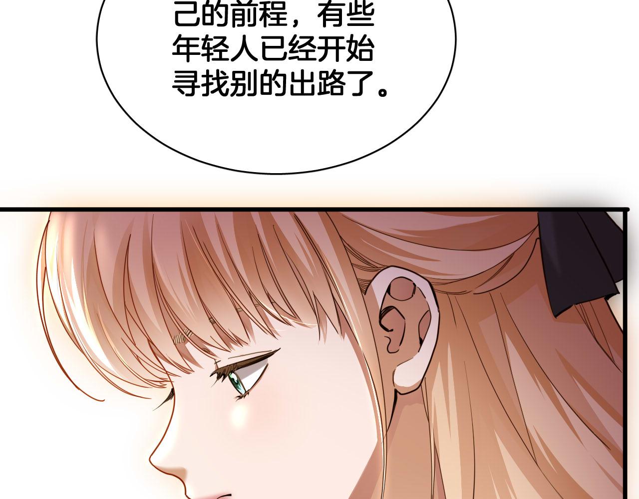 第99话 仪式与阴谋(1/2)-第100话