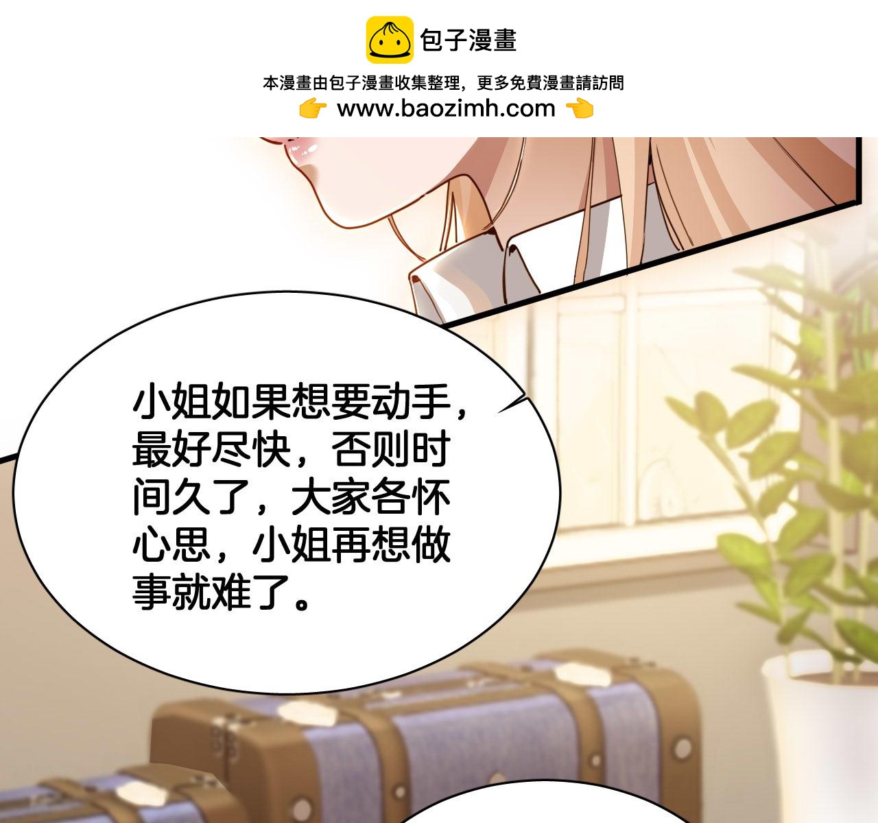 第99话 仪式与阴谋(1/2)-第100话