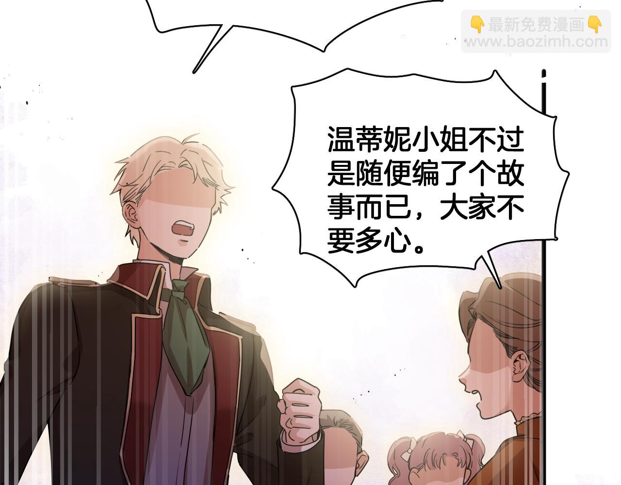 第101话 死亡的序章 结局（中）(1/2)-第102话
