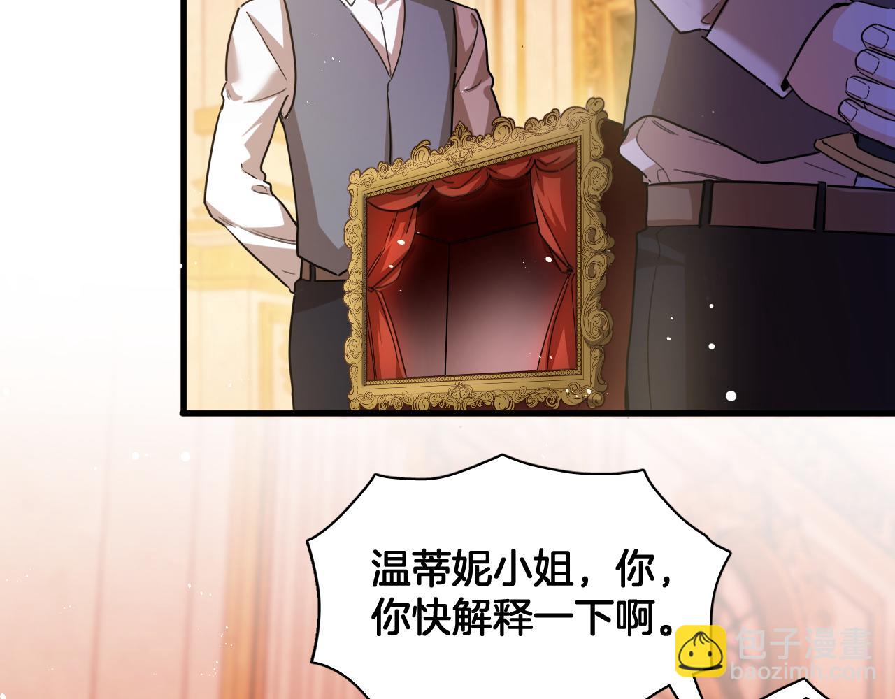 第101话 死亡的序章 结局（中）(1/2)-第102话