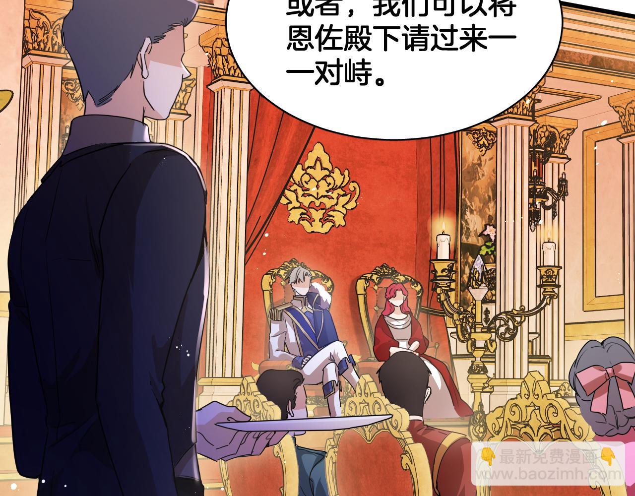第101话 死亡的序章 结局（中）(1/2)-第102话