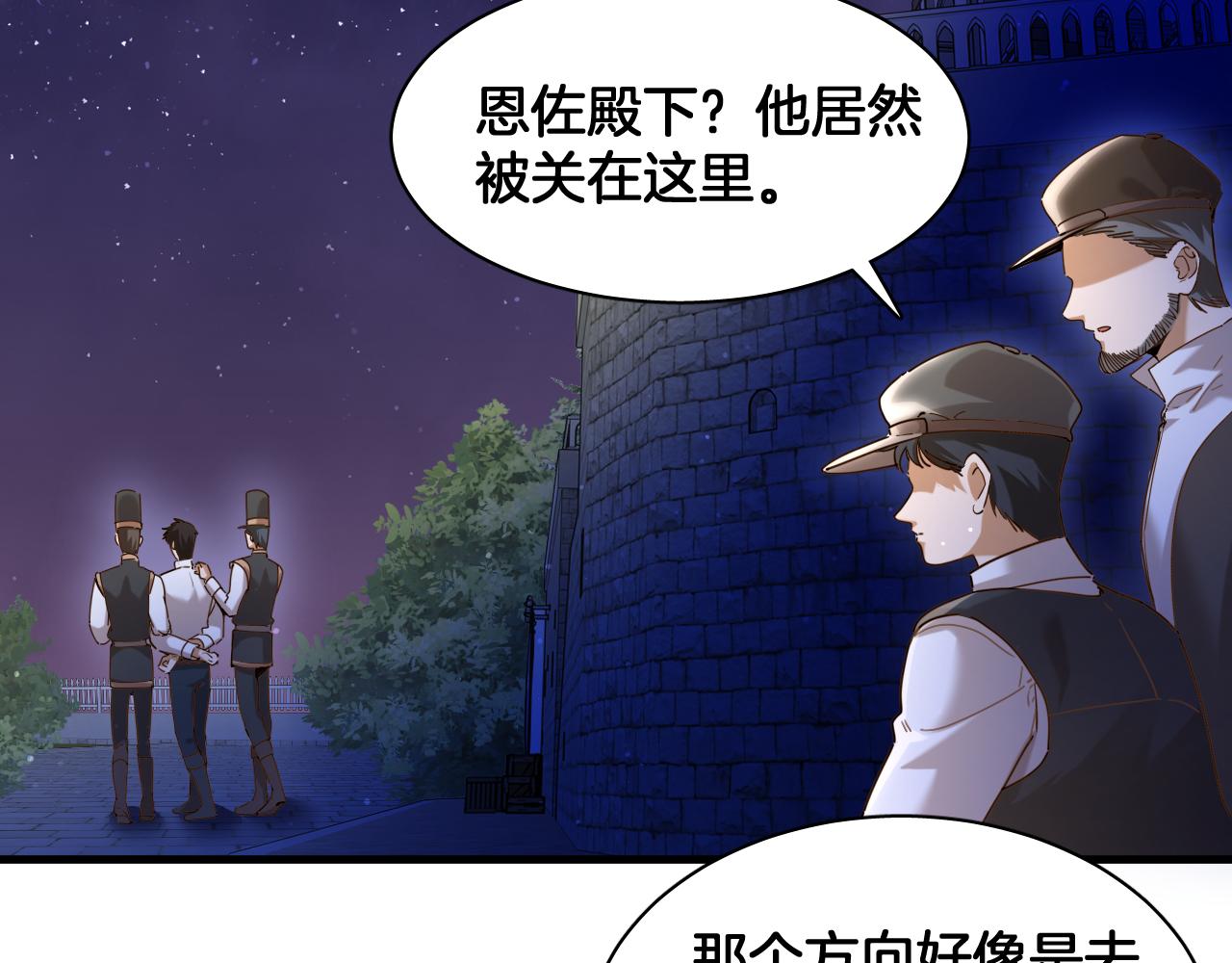 第101话 死亡的序章 结局（中）(1/2)-第102话