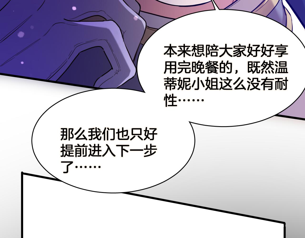 第101话 死亡的序章 结局（中）(1/2)-第102话