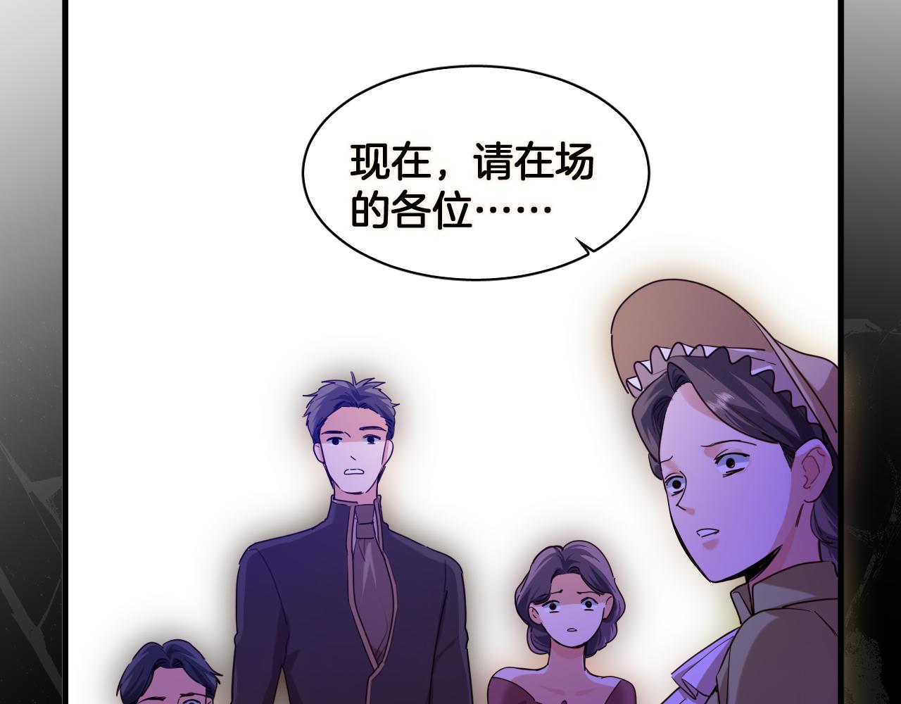 第101话 死亡的序章 结局（中）(1/2)-第102话