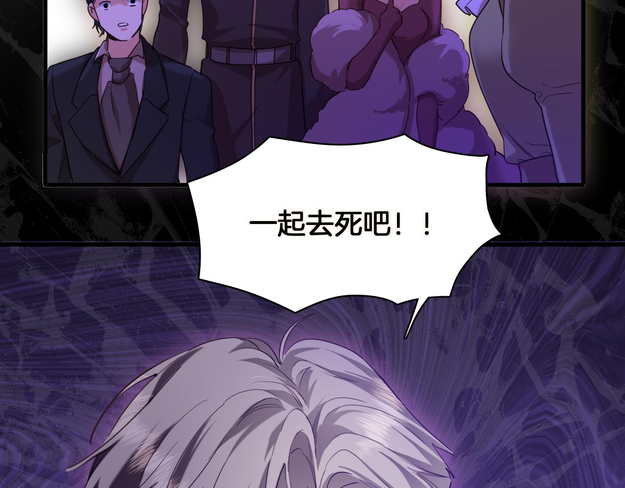 第101话 死亡的序章 结局（中）(1/2)-第102话