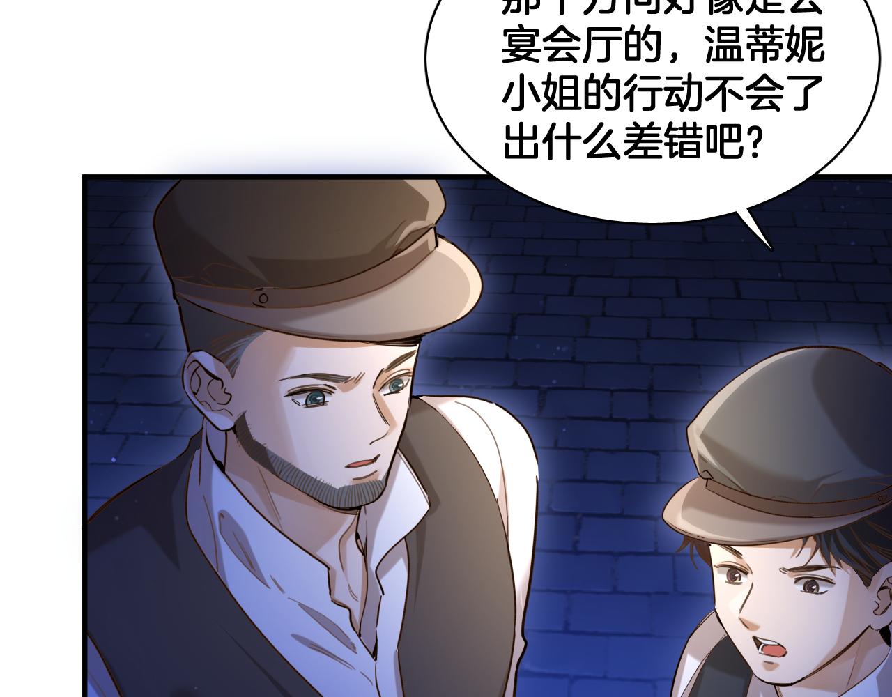 第101话 死亡的序章 结局（中）(1/2)-第102话