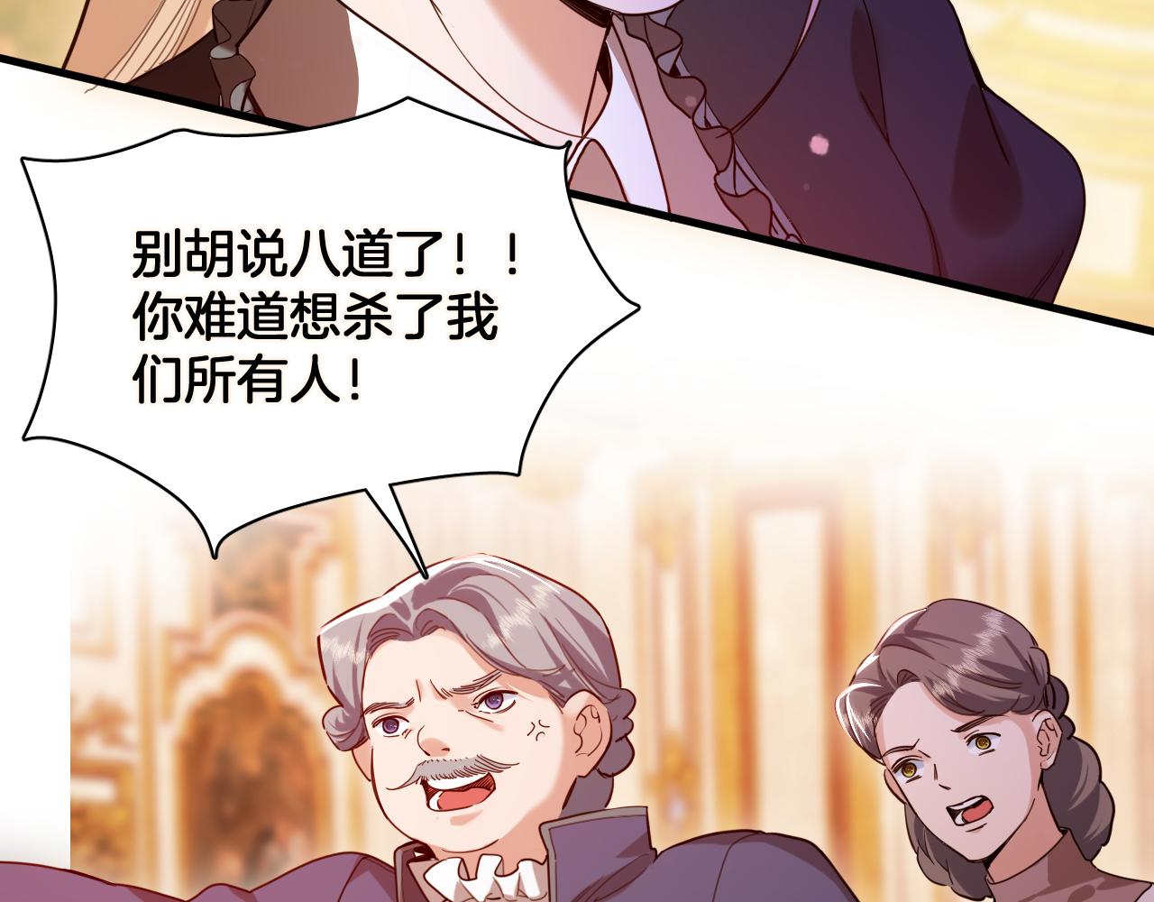 第101话 死亡的序章 结局（中）(1/2)-第102话