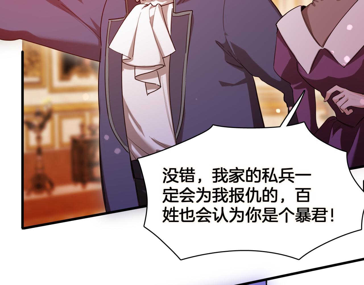 第101话 死亡的序章 结局（中）(1/2)-第102话