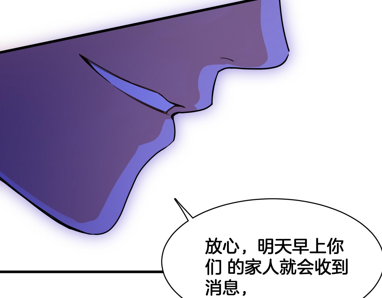 第101话 死亡的序章 结局（中）(1/2)-第102话