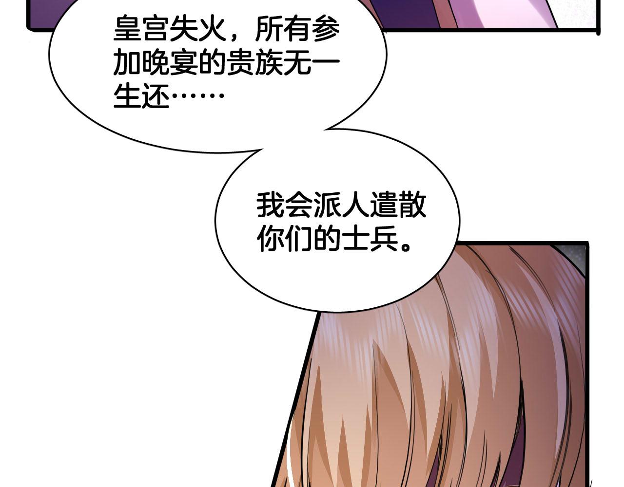 第101话 死亡的序章 结局（中）(1/2)-第102话