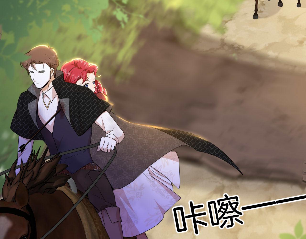 第11话 面具下的少年(1/2)-第12话