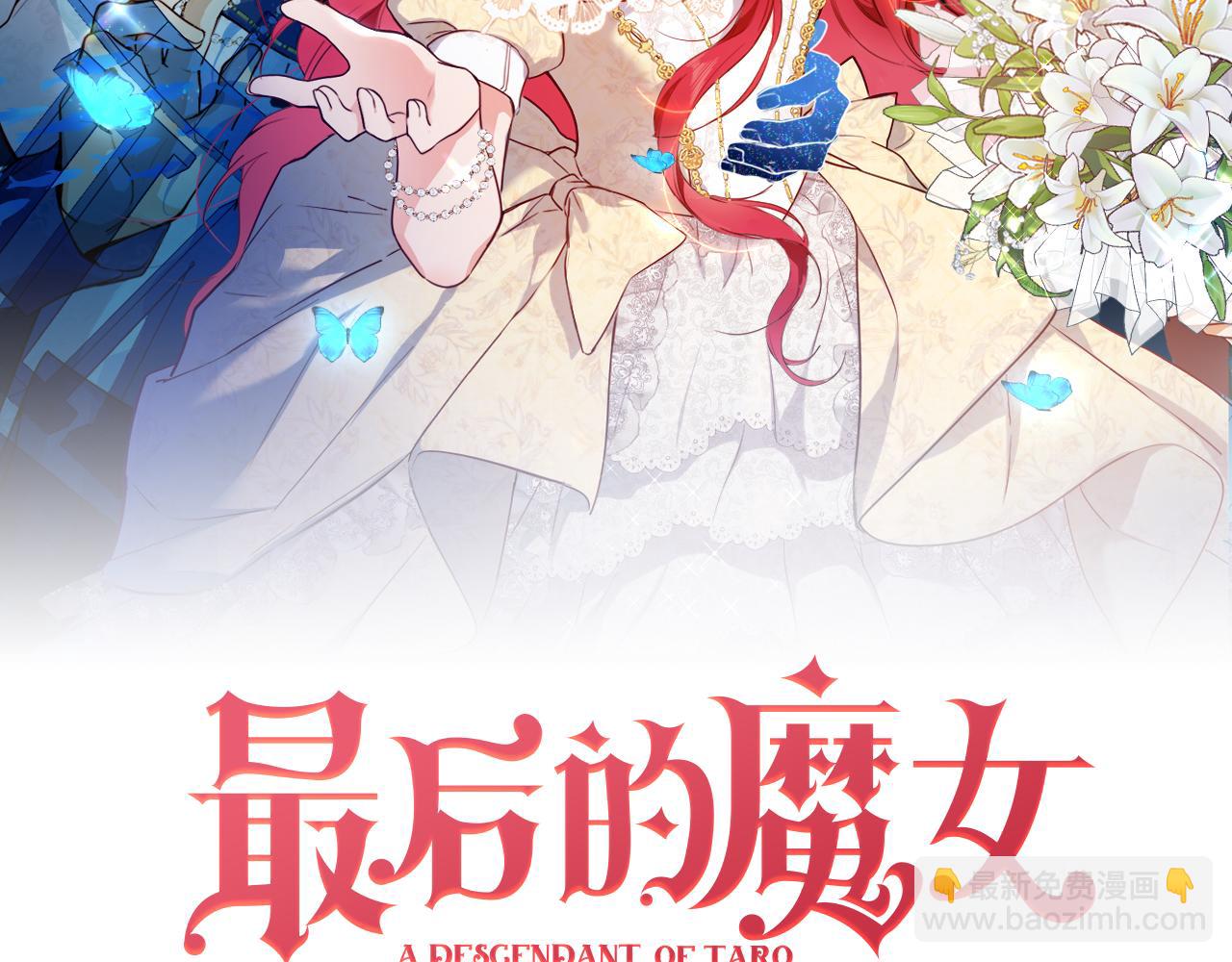 第13话 温蒂妮的高跟鞋(1/2)-第14话