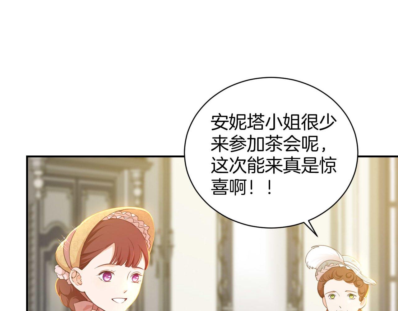 第13话 温蒂妮的高跟鞋(1/2)-第14话