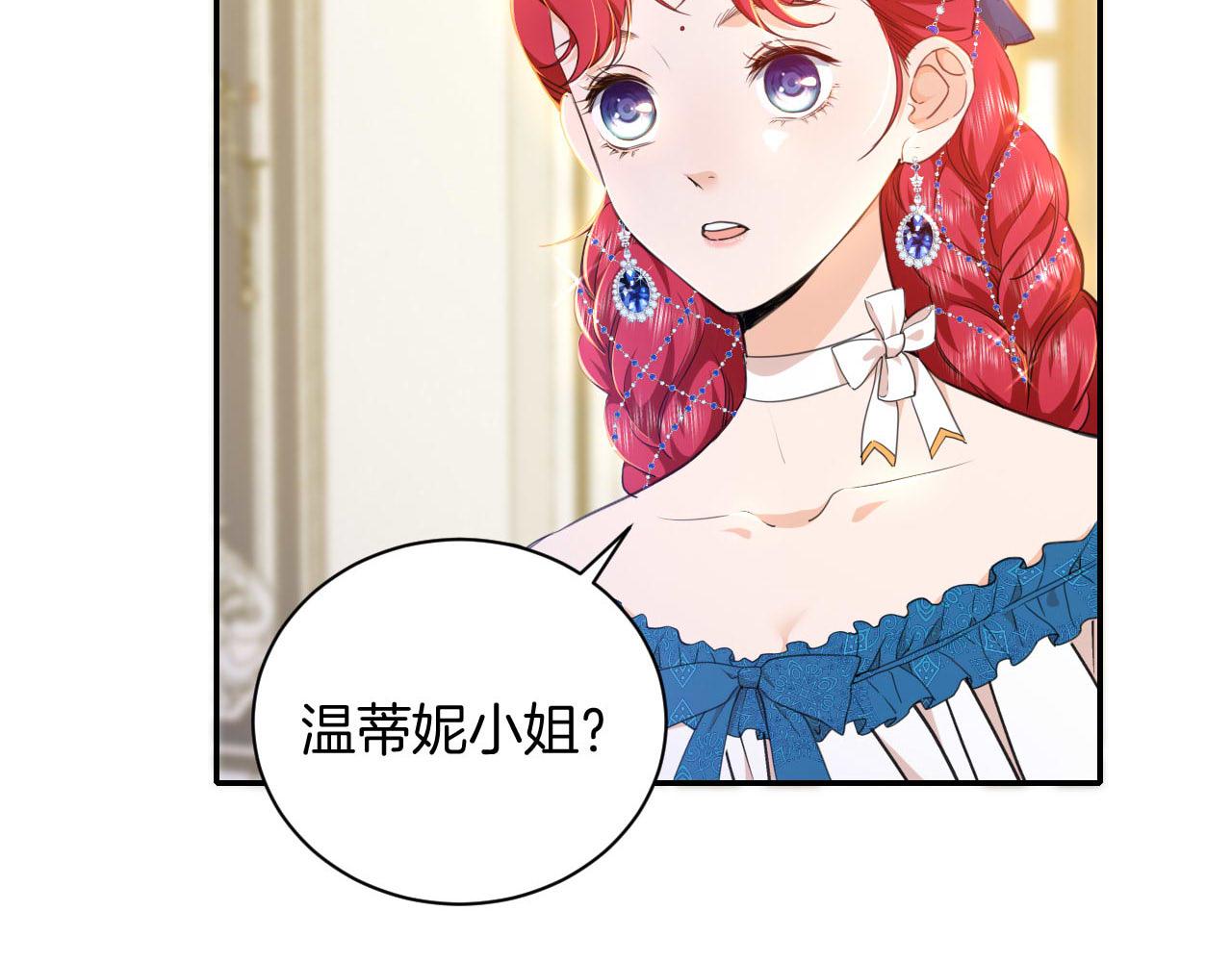 第13话 温蒂妮的高跟鞋(1/2)-第14话