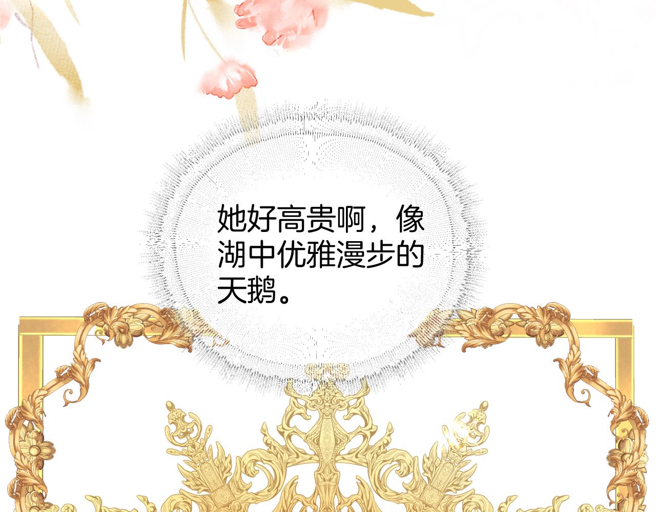 第13话 温蒂妮的高跟鞋(1/2)-第14话