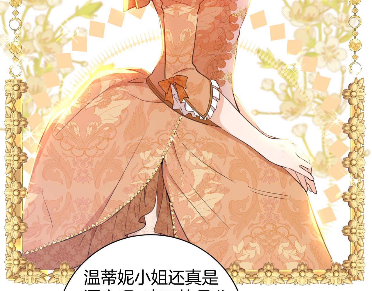 第13话 温蒂妮的高跟鞋(1/2)-第14话