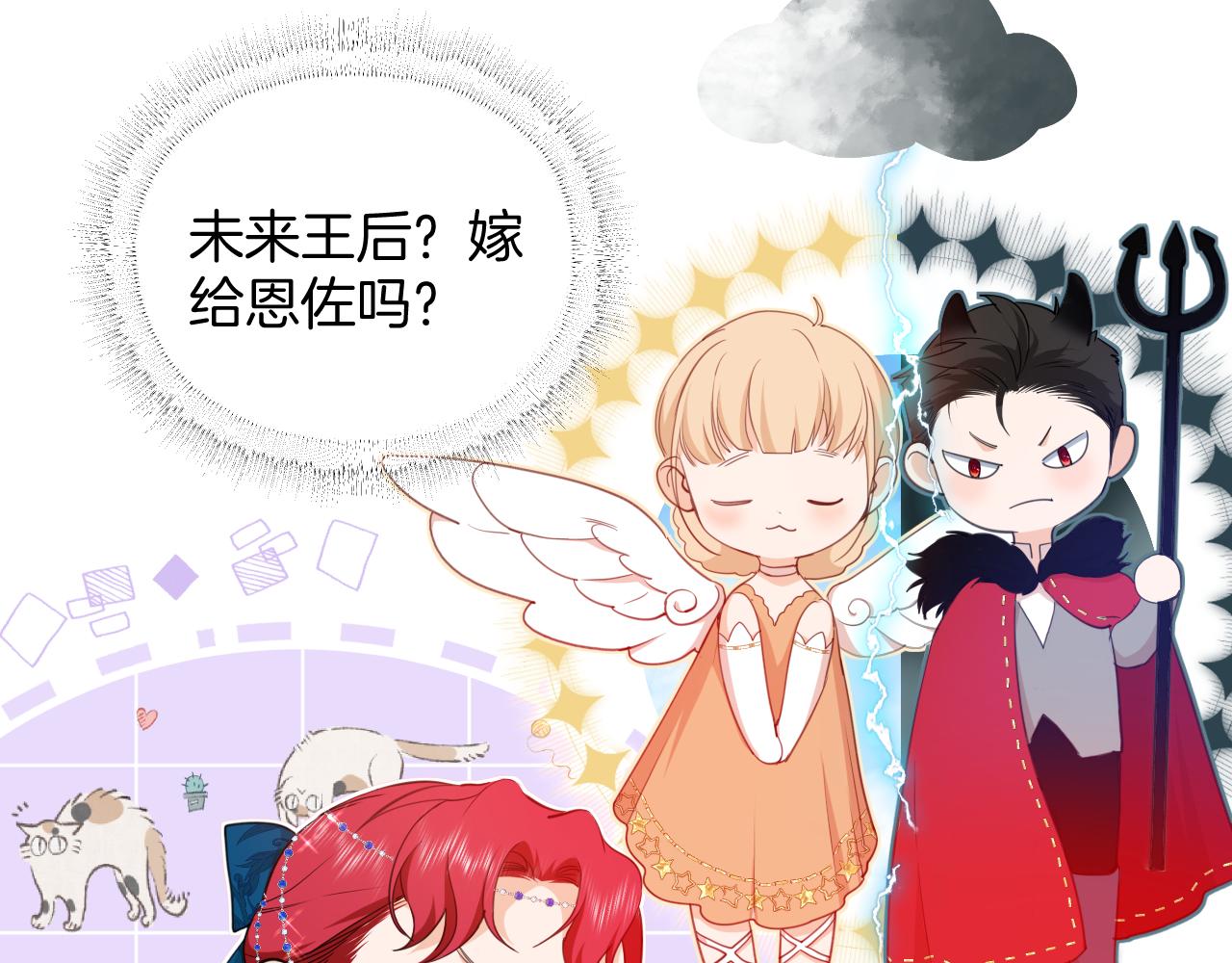 第13话 温蒂妮的高跟鞋(1/2)-第14话