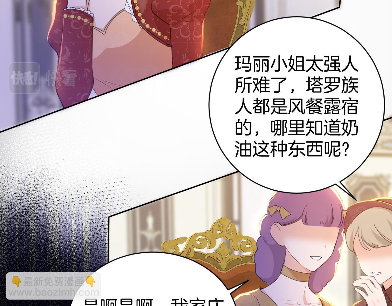 第13话 温蒂妮的高跟鞋(1/2)-第14话
