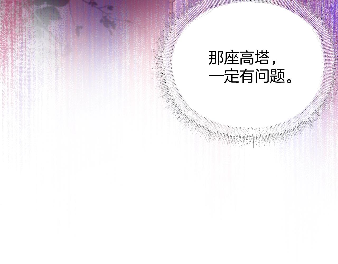 第15话 心事与真相(1/2)-第16话