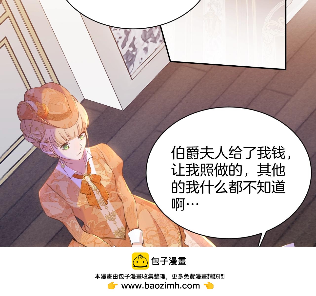 第15话 心事与真相(1/2)-第16话