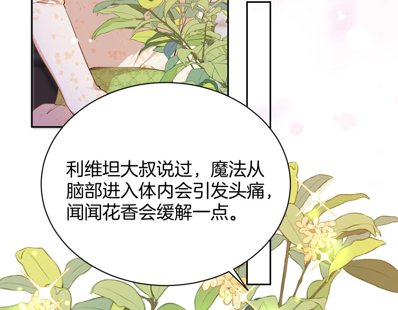 第17话 苦涩的茶香(1/2)-第18话
